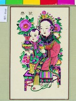 藏品(歡樂新年)的圖片