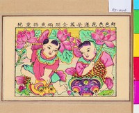 藏品(連年有魚)的圖片