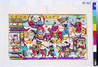 藏品(五路財神)的圖片