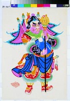 藏品(將軍門神(鬱壘))的圖片
