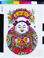 藏品(壹團和氣)的圖片