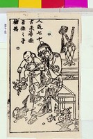 藏品(天倫圖)的圖片