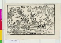 藏品(三智觀棋)的圖片