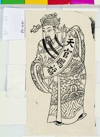 藏品(文官門神(天官賜福))的圖片