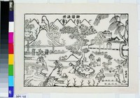 藏品(耕讀漁樵)的圖片