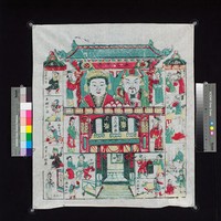 藏品(袓先神牌)的圖片