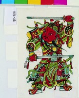 藏品(秦瓊)的圖片