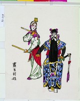 藏品(霸王別姬(戲曲年畫))的圖片