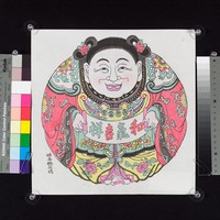 藏品(和氣吉祥)的圖片