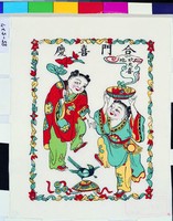 藏品(和合二仙)的圖片