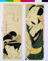 藏品(阿半和長右衛門)的圖片