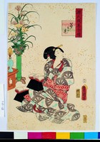 藏品(源氏下集續情-第三卷)的圖片