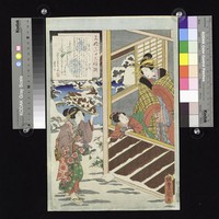 藏品(名妓三十六選萃(5))的圖片