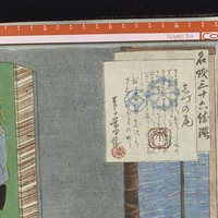 藏品(名妓三十六選萃(11))的圖片