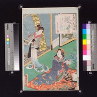 藏品(名妓三十六選萃(12))的圖片