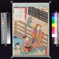 藏品(名妓三十六選萃(13))的圖片