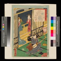 藏品(名妓三十六選萃(20))的圖片