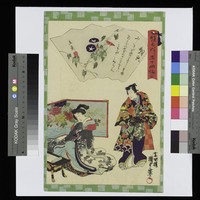 藏品(彥源氏五十四帖之二十)的圖片