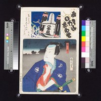 藏品(亮相之姿的勘平)的圖片