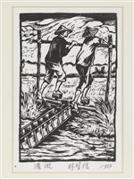 藏品(灌溉)的圖片