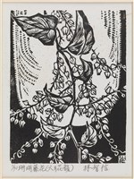 藏品(珊瑚藤花(六月花韻))的圖片