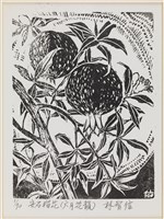 藏品(安石榴花(六月花韻))的圖片