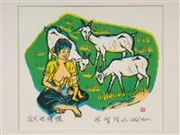 藏品(大地情懷)的圖片