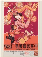 藏品(親子郵票(母子天倫之樂)春)的圖片