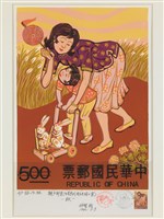 藏品(親子郵票(母子天倫之樂)秋)的圖片