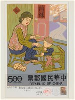 藏品(親子郵票(母子天倫之樂)冬)的圖片