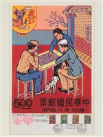 藏品(鄉土生活郵票(農閒風情)春)的圖片