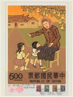 藏品(鄉土生活郵票(農閒風情)秋)的圖片