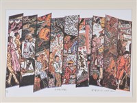 藏品(迎媽祖(集錦))的圖片