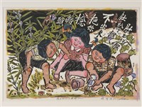 藏品(灌肚叭仔(大蟋蟀))的圖片