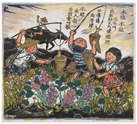 藏品(釣青蛙)的圖片