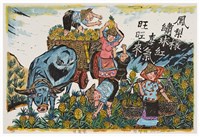 藏品(採鳳梨)的圖片