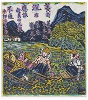 藏品(採紅菱)的圖片