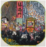 藏品(黃金鼠娶親)的圖片