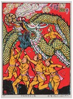 藏品(祥龍獻瑞迎千禧)的圖片