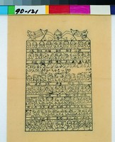 藏品(眾神)的圖片