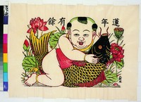 藏品(蓮年有餘)的圖片