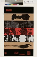 藏品(後本位)的圖片