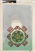 藏品(生命連作「福金」)的圖片