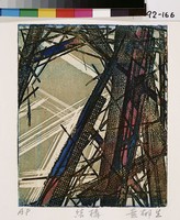 藏品(結構)的圖片