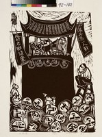 藏品(木偶戲)的圖片