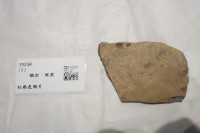 藏品(紅褐色陶片)的圖片