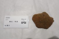 藏品(紅陶片)的圖片