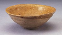 藏品(無釉陶碗)的圖片