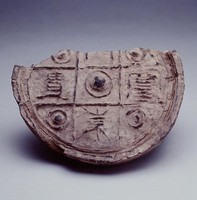 藏品(瓦當)的圖片