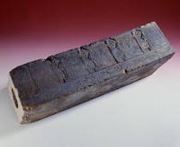 藏品(鋪首龍紋畫像空心磚)的圖片